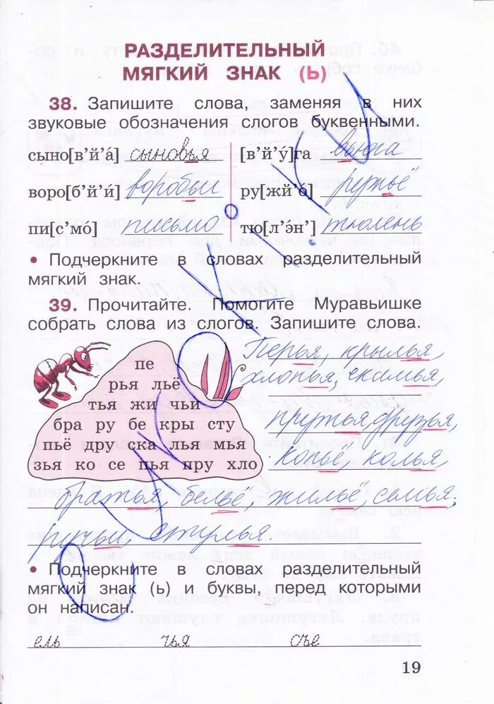 русский язык 2 класс рабочая тетрадь стр 11. русский язык рабочая тетрадь страница 19 20. рабочая тетрадь по русскому языку 2 класс канакина стр 25. гдз по русскому языку 3 класс рабочая тетрадь 2 часть стр 11 номер 3. русский язык 2 класс рабочая тетрадь 1 часть канакина стр 25.