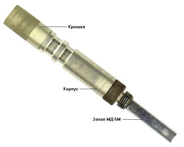 Мд 2 5. Запал МД-2 И МД-5м. ВЗД-1м взрыватель замедленного действия. ВЗД 3м взрыватель. МД-5м взрыватель.