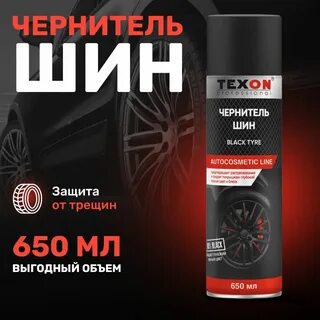 Чернитель для шин рейтинг лучших