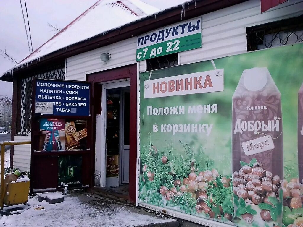 тольятти, коммунистическая ул. магазин ермолино алексеевке. победа тольятти продуктовый. замороженные продукты элика. дом продуктов тольятти.