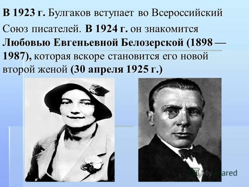 Писатели 1924 года рождения