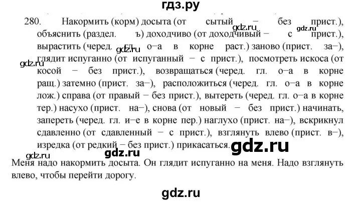 русский язык 8 класс ладыженская упражнение 359. русский язык разумовская седьмой класс упражнение 359. 7 класс упражнение 359. 7 класс упражнение 359. упражнение 359 по русскому языку 6 класс ладыженская.