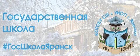 Уиоп яранск