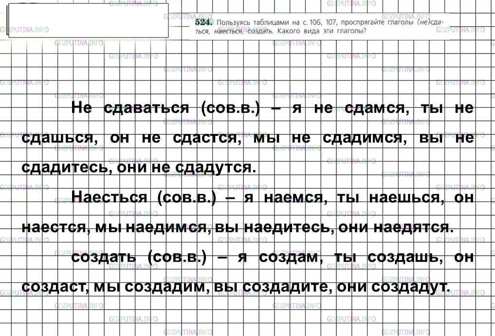 593 упр русский 6 класс ладыженская. Русский язык 6 класс ладыженская. Русский язык 6 класс 524. Ладыженская 578 6 класс. 6 Класс русский номер 578.