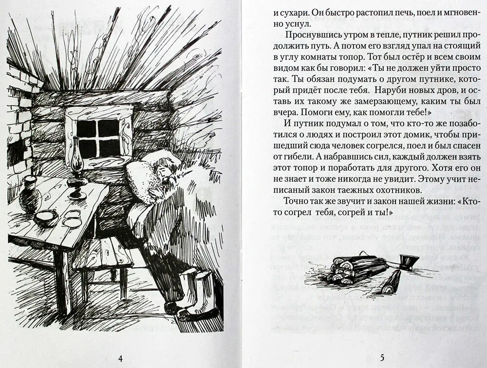 Решетов зернышки спелых яблок читать. Зернышки спелых яблок иллюстрация. рисунок к произведению зернышки спелых яблок. повесть зернышки спелых яблок. иллюстрация к рассказу зернышки спелых яблок.