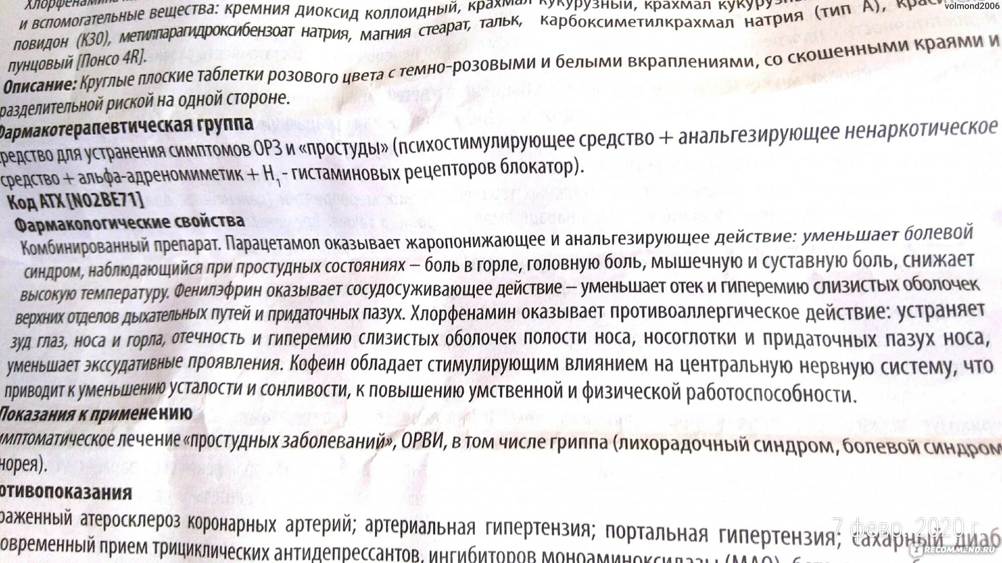 Можно ли пить ингавирин при температуре. Ингавирин. схема приема ингавирина. схема приема ингавирина 90 взрослым. ингавирин схема в таблетках.