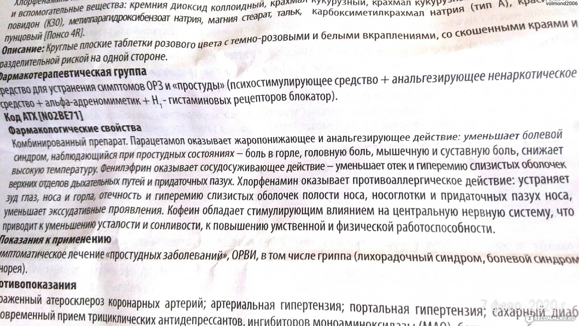 Ингавирин. Схема приема Ингавирина. Ингавирин схема приема взрослым. Ингавирин 90 схема приема.