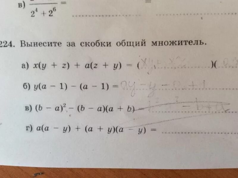 5 5 y вынести за скобки. Вынести общий множитель за скобки. Вынесение общего множителя за скобки. Вынесите общий множитель за скобки задания. Вынесите общий множитель за скобки.