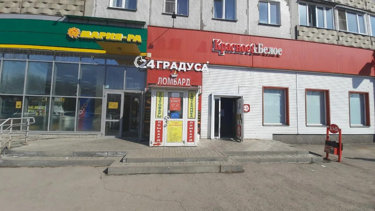 Больше не работает: 24 Градуса, алкогольные напитки, Новосибирск, Ленинский райо