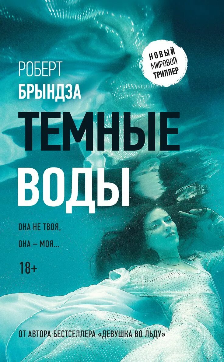 Книги про триллеры
