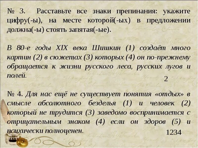 Расставь знаки препинания. Расставьте знаки препинания укажите. 5 Предложений со знаками препинания. Знаки препинания в сложном предложении 5 класс. Знаки в предложении