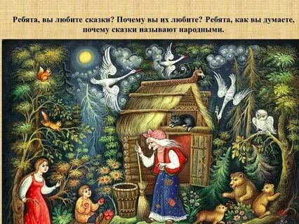 Картинки Русские народные сказки (37 шт.) - #1449