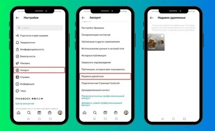 Как убрать историю в инстаграм