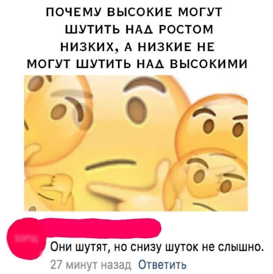 Зачем шутить