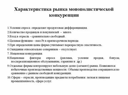 Охарактеризуйте важнейшие условия функционирования рынка свободное ценообразование