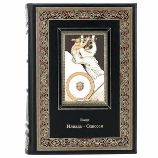 Гомер одиссея главы
