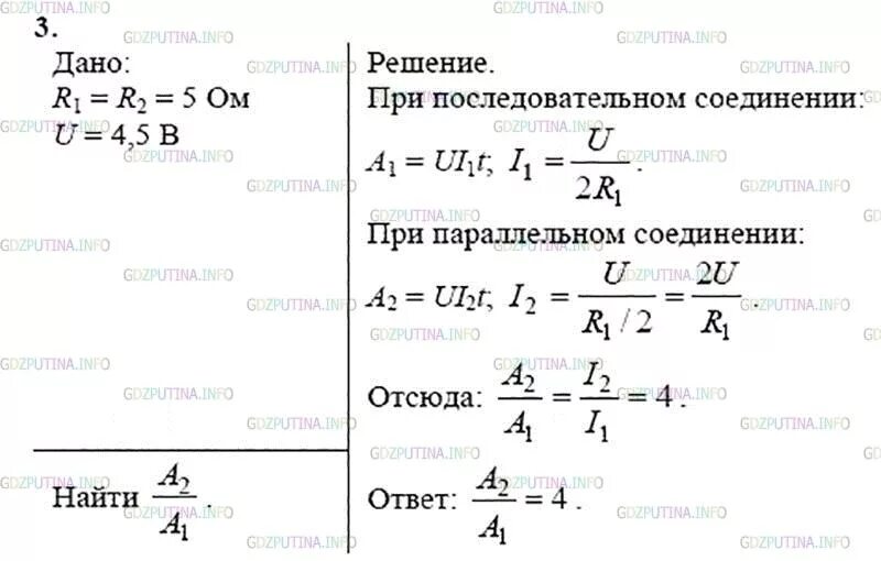 Упражнения 50 физика 8