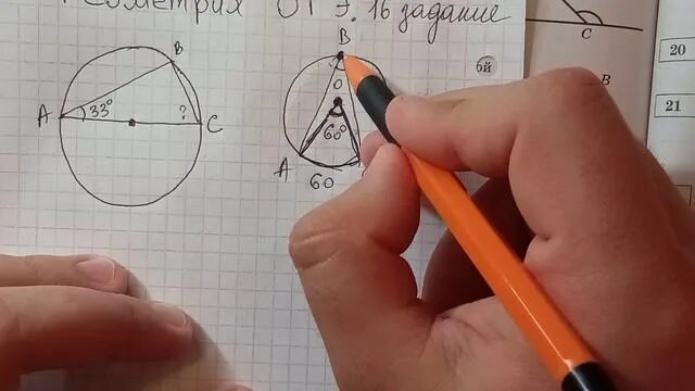 Геометрия 16 задание ОГЭ. ОГЭ геометрия теория. Окружность геометрия ОГЭ теория. Задание 16 ОГЭ теория. Прототипы 16 огэ