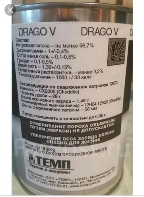 Drago s. Drago s. Патроны на соколе. Drago s. Drago s.