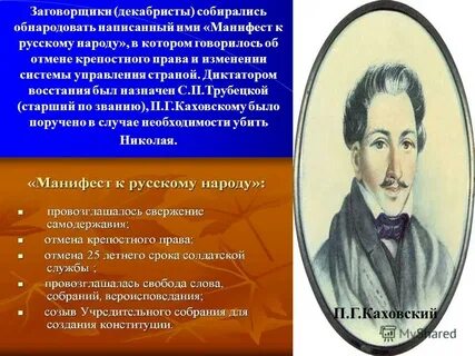 Период реакции декабристы презентация 10 класс