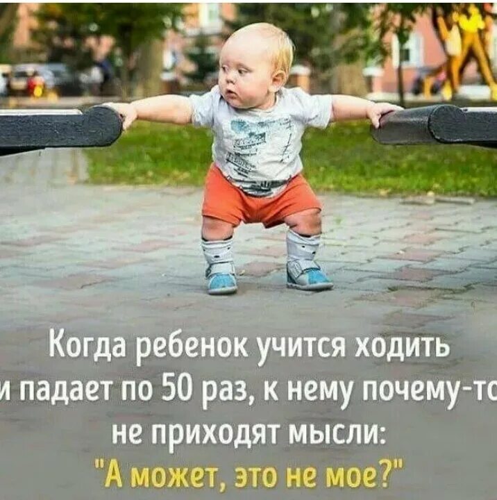 Почему встал и упал
