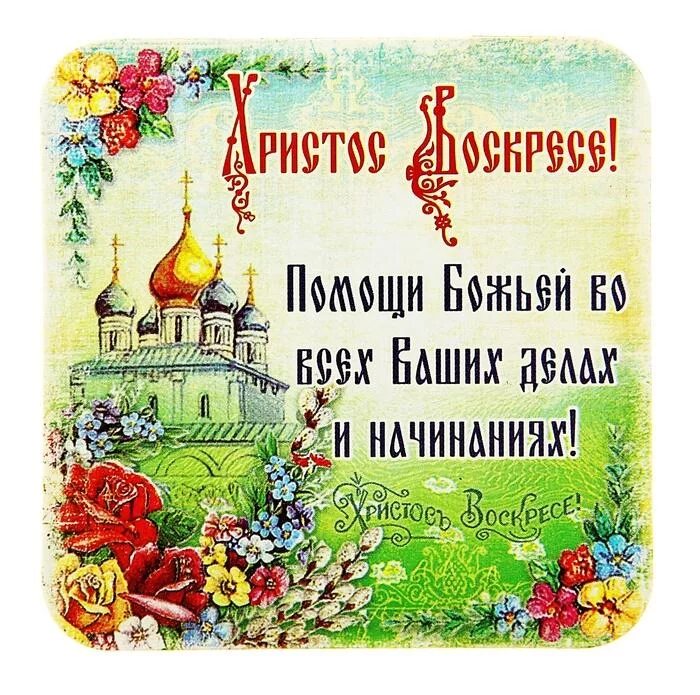 Христос воскресе божьей благодати. Христос воскрес пасха. Христос воскресе божьей благодати. Праздник "пасха". Открытки с пасхой православной.