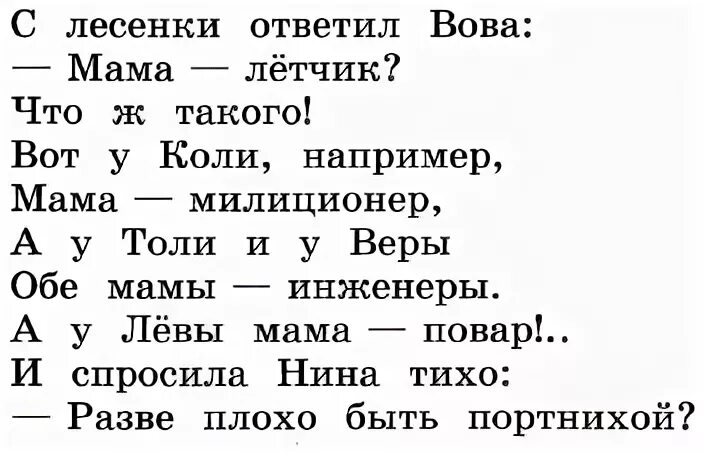 Вот у коли например мама милиционер