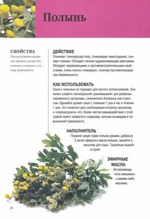 Трава понижает температуру