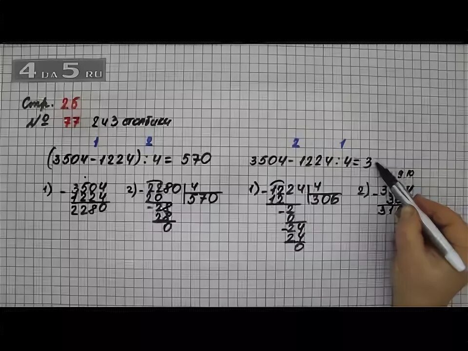 Математика 4 класс стр 58 под чертой. Математика 4 класс 2 часть стр 7 номер 25 в столбик. 4 Класс математика страница 77 номер 321. Математика 2 класс страница 77 упражнение 3. Математика 4 класс 2 часть номер 77.