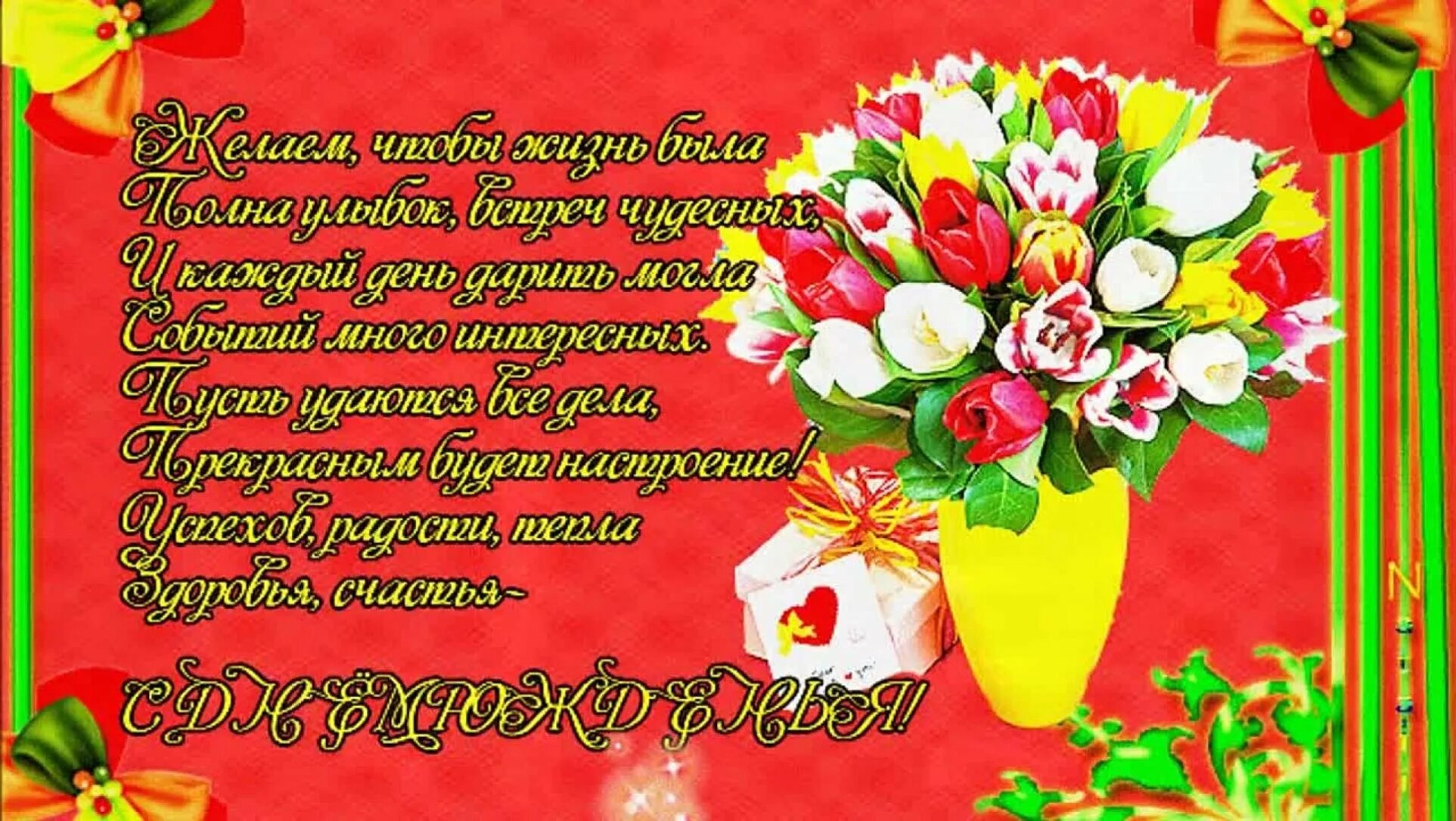 Открытки женщинам коллегам. Открытки женщинам коллегам. Поздравления с днём рождения женщине. Открытка с днём рождения. Открытка с днем рождения коллеге.
