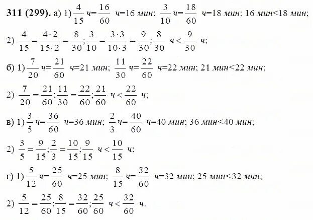 Математика виленкин 6 класс учебник номер 4.299. Задачи по математике 6 класс Виленкин. Математика 6 класс 3 задание Виленкин. Математика 6 класс Виленкин задания. По математике 6 класс Виленкин номер Жохов.