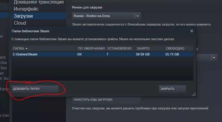 Транслировать игру в стиме. Регион загрузки стим. Задания стим. Загрузка игры в Steam.