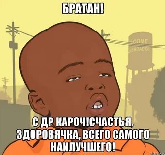 Напомните ребят