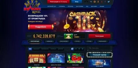 Вулкан рояль игровые