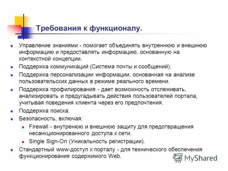 Интеллектуальный анализ данных data mining. Архитектура системы управления хранилищем данных. Проектирование пользовательского интерфейса тесты. Методология crisp-dm на этапе бизнес-анализа. Bpm - система управление бизнес-процессами.