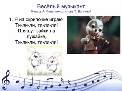 Без авторские музыки без слов веселая