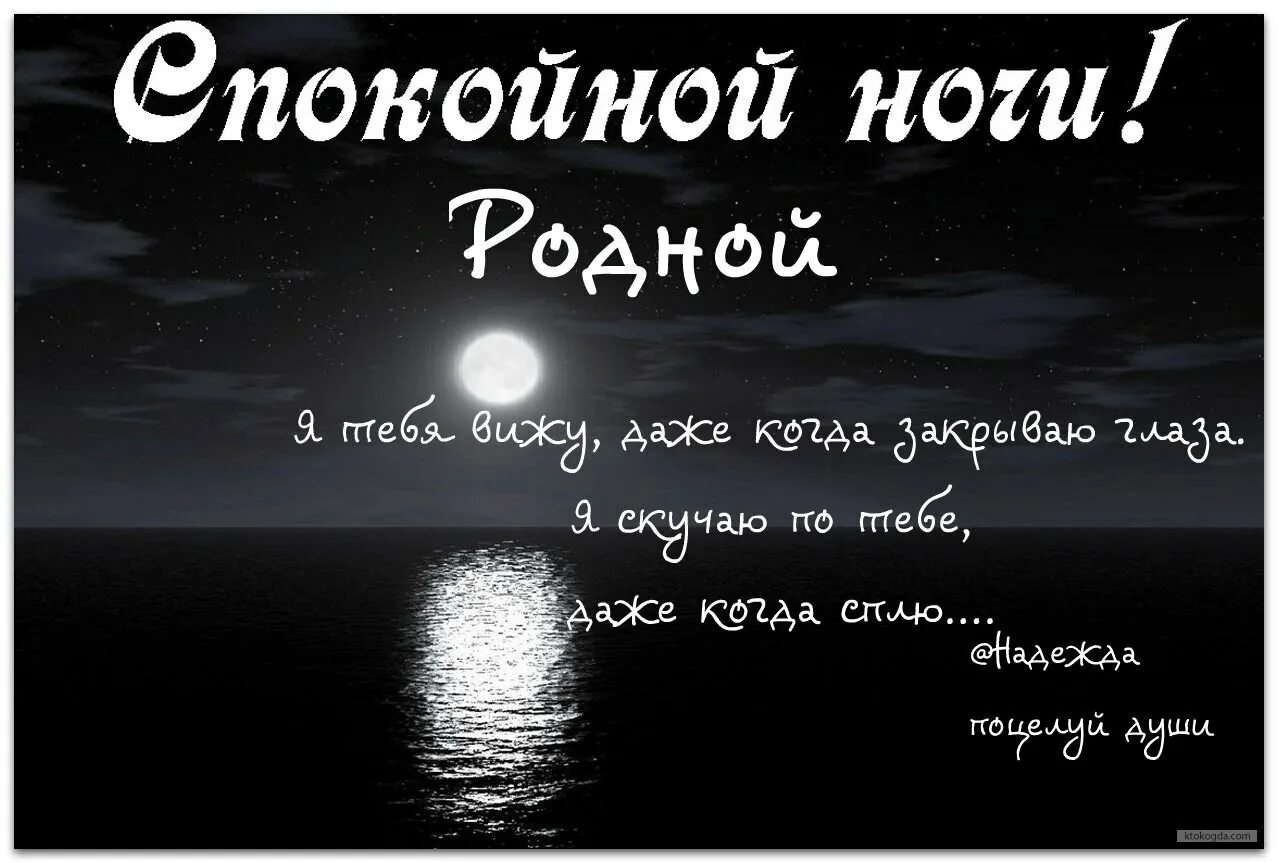 Очень скучаю по тебе любимый своими словами