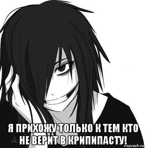 Мемы про крипипасту на русском. Мемы крипипасты. Мемы крипипасты. Мемы крипипасты. Мемы крипипасты.