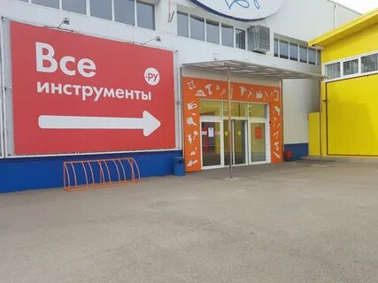 Все инструменты краснодар
