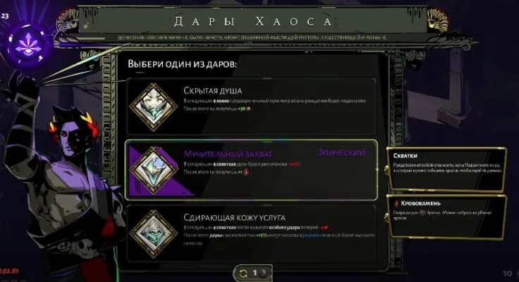 Лучшие аспекты hades. Hades зеркало ночи билд. Аспекты оружия hades тир лист. Hades как открыть аспекты. Аспекты щита hades.