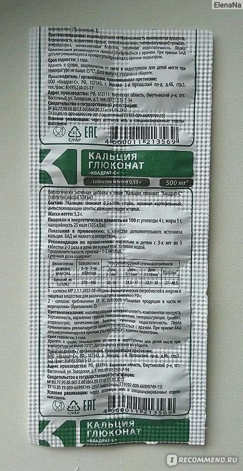 Кальций глюконат виды. /уралбиофарм/. Кальция глюконат виал. Кальция глюконат 0,5 n50 табл уралбиофарм. Кальция глюконат солофарм 10.