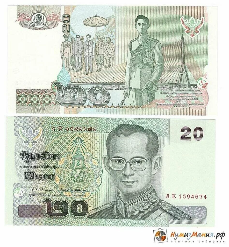 1700 бат. Деньги Тайланда 20 бат. 20 Бат Таиланд банкнота в рублях. Купюра Тайланда 100 бат. Банкноты Тайланда 20 бат в рублях.