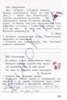 Русс упр 69