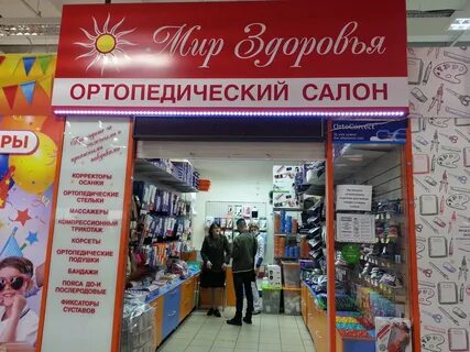 Ортопедический салон система здоровья