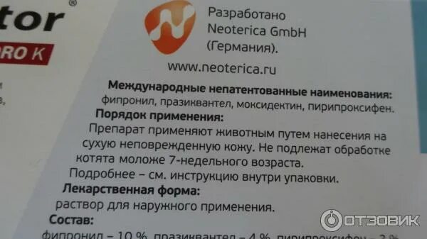 Инспектор квадро табс инструкция 2 8. Инспектор 4-8 кг таблетки. инспектор quadro tabs. экопром inspector quadro tabs таблетки для кошек и собак 8-16кг i403. инспектор 2-8 кг таблетки.