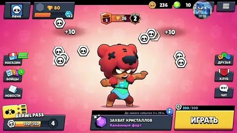 Brawl stars без dns