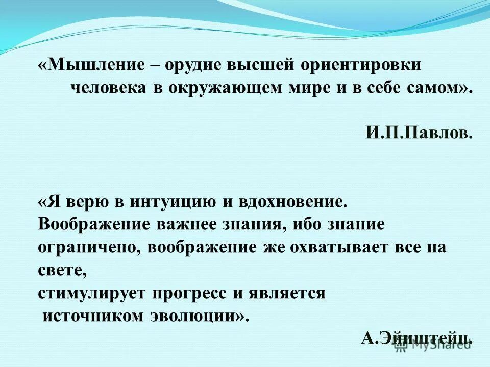 Характеристика наглядно действенного мышления. Виды мышления. Речь и язык в психологии. Орудием мышления является. Орудием мышления является.
