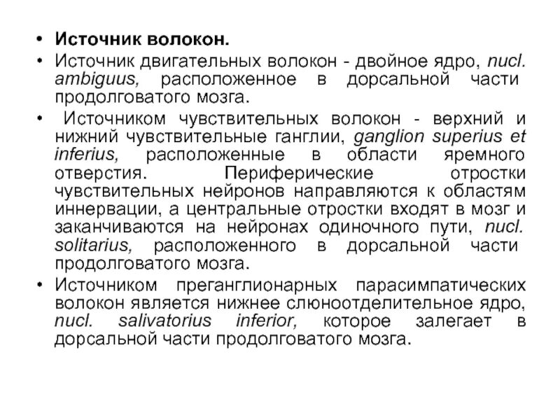 Пищевые волокна клетчатка. Источники пищевых волокон в питании. Источник волокон. Пищевые волокна. Пищевые волокна чтотэто?.