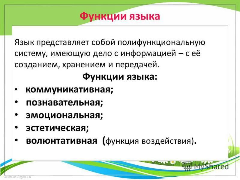 2024 суязова русский язык