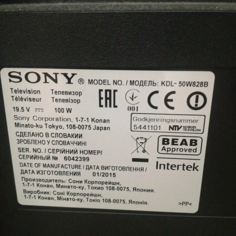 KDL 50w828и. Sony KDL w828b. Sony KDL-50w828b. Sony 50w828b.